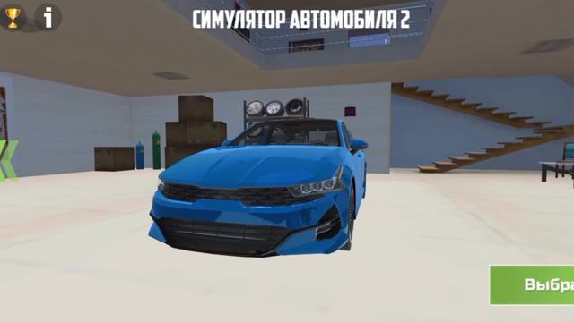 обзор на мои машины в игре кар симулятор 2