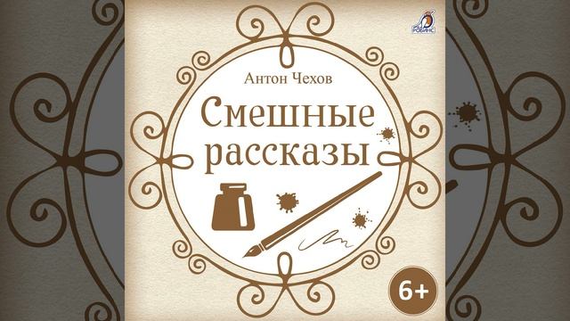 Толстый и тонкий