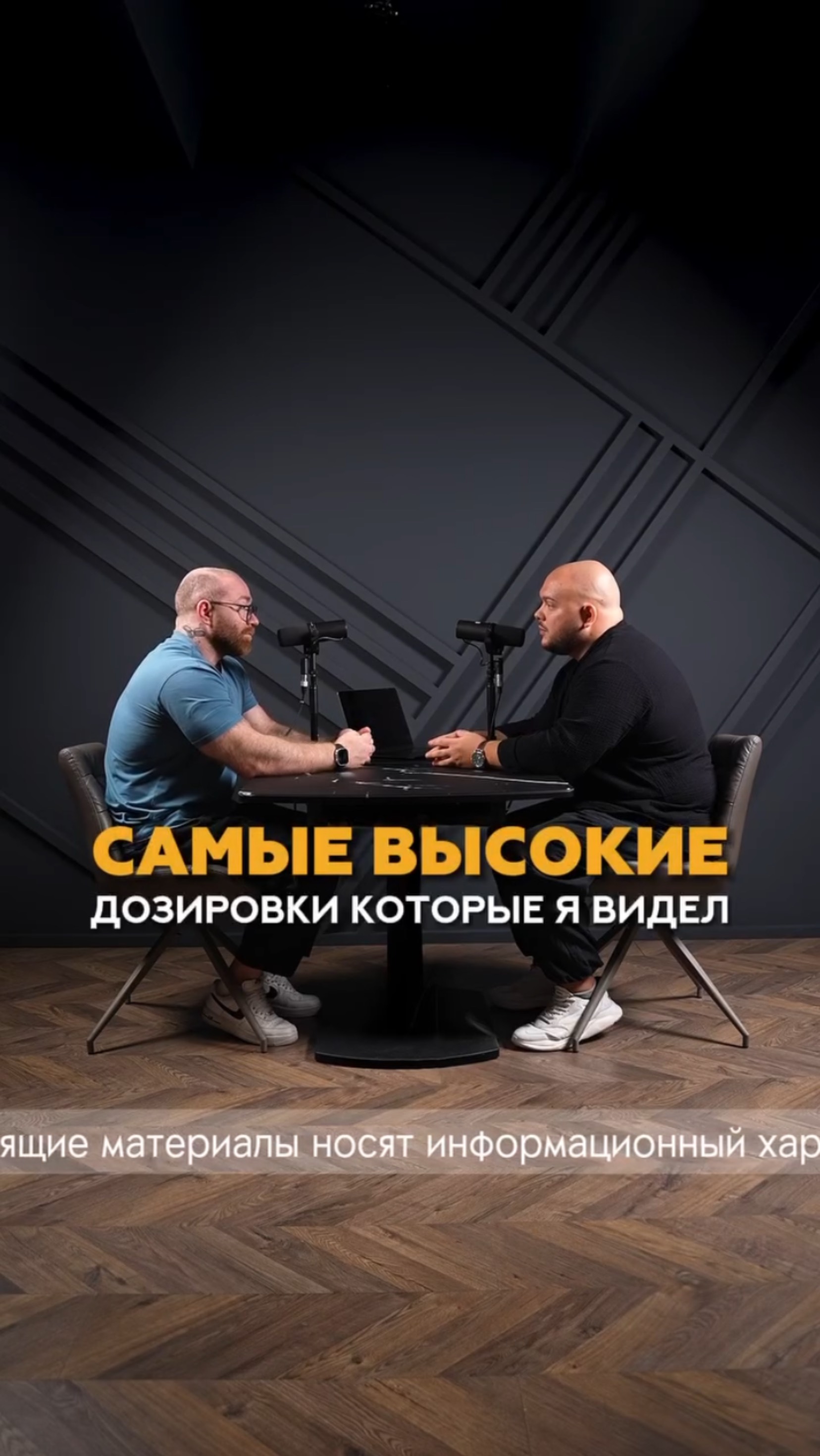 Самые высокие дозировки в спорте, которые я видел #гормоны #эндокринология #спорт #соревнования