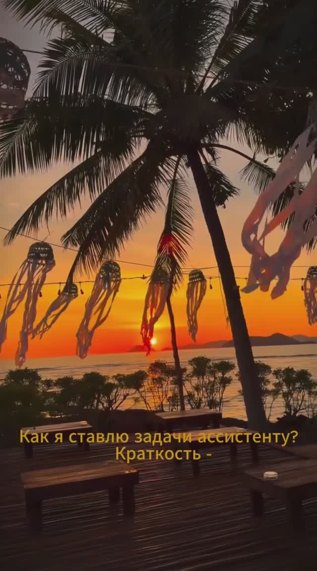 Чек-лист: Как правильно ставить задачи ассистенту