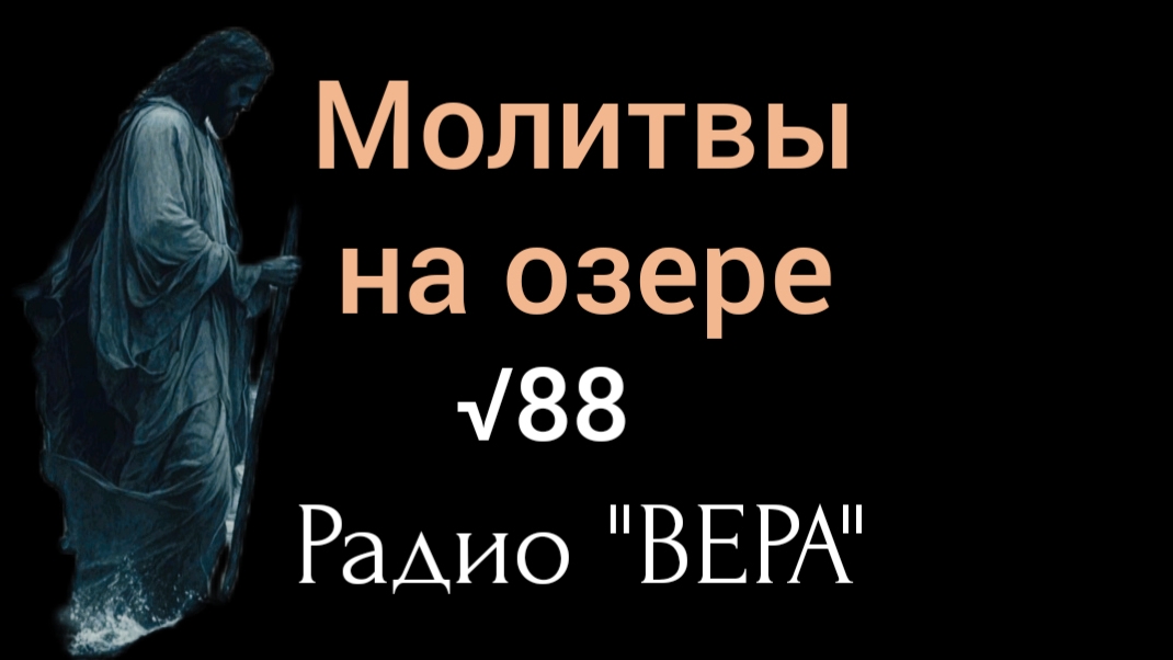 Простираю руки к Тебе Господи | Святитель Николай Сербский