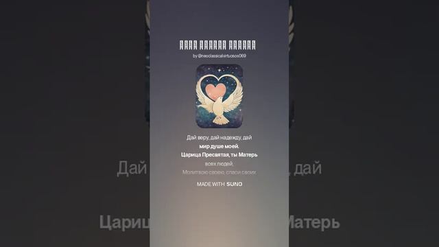 Троица Святая, спаси своих детей