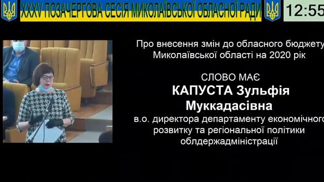 XXXV позачергова сесія Миколаївської обласної ради