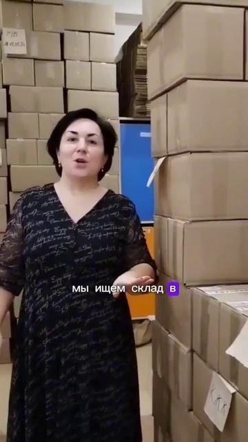 ПОЧЕМУ НАМ НУЖЕН СКЛАД? #бизнеснапоказ #киров #покровскаяанна #рабочееместо #ищем #помощь #срочно