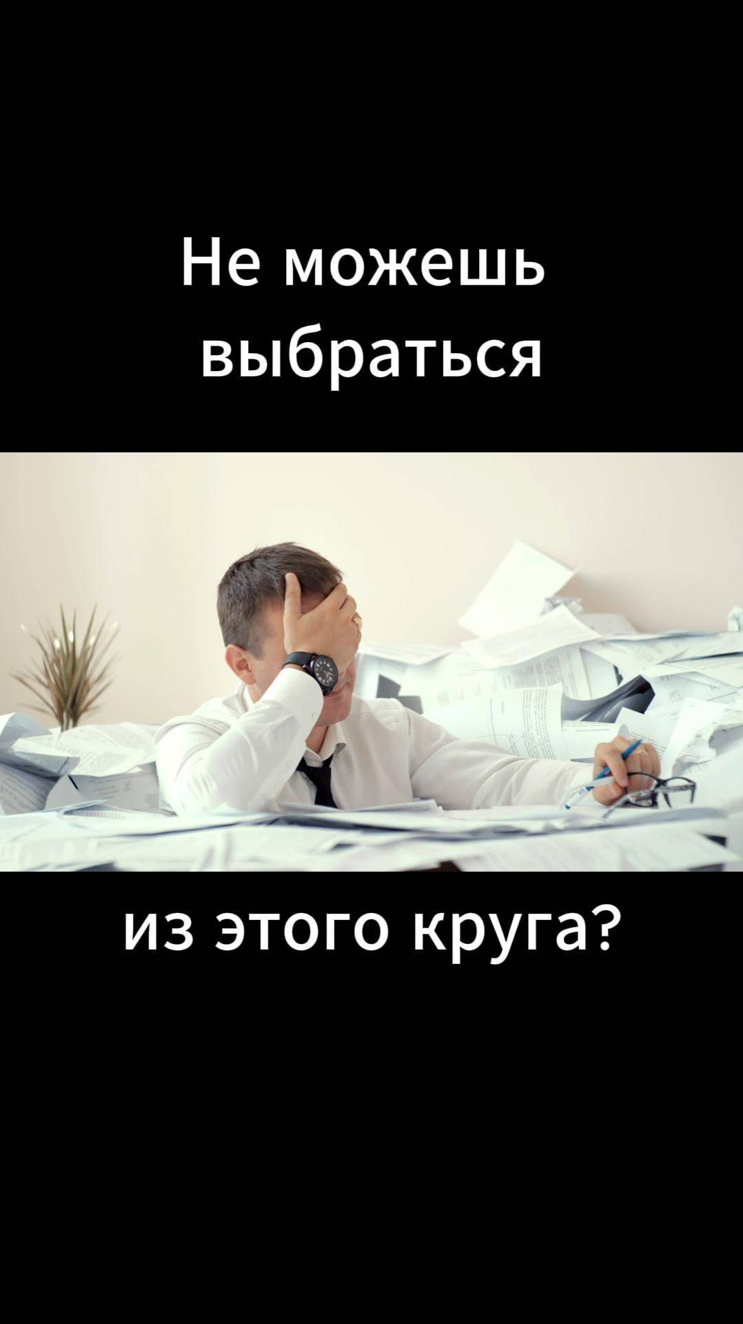 Как накопить? #мотивация #работа #успех #доход