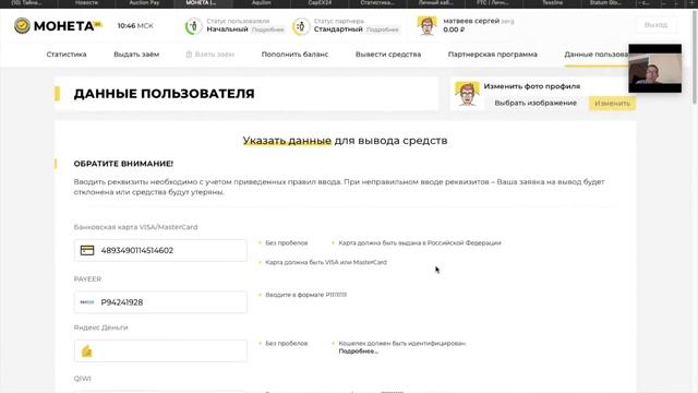 ЗАРАБОТАЛ +6500р В ИНТЕРНЕТЕ В ПРОЕКТЕ МОНЕТА | ПРОСТОЙ СПОСОБ ЗАРАБОТАТЬ |