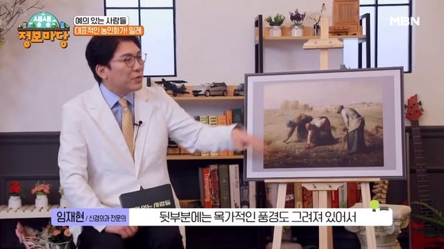화가 밀레의 이삭 줍는 사람들 그 안의 숨은 디스크의 비밀? MBN 221130 방송