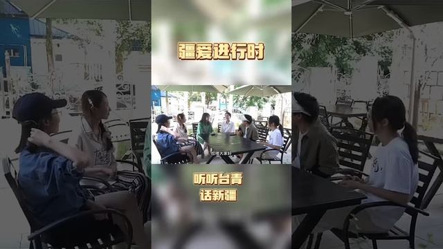 台灣青年愛上“樂天”的新疆 兩岸青年用這首歌唱出心聲!| 紀錄台灣