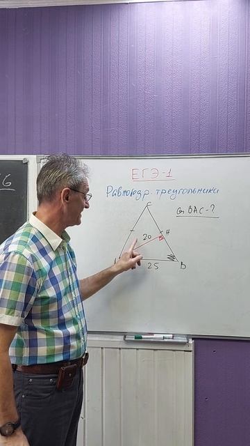 9. Найти косинус угла при основании равнобедренного треугольника из 1 задания ЕГЭ #shorts #геометрия