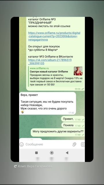 диалог