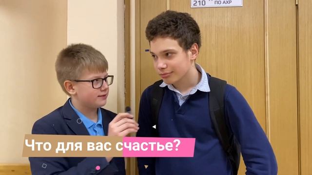 Опрос о счастье. ГОЛОС 58