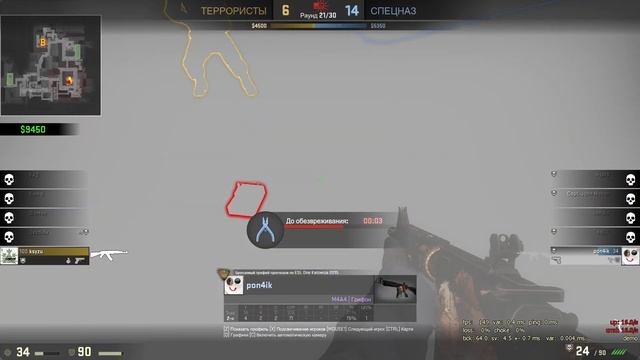 CS:GO - Ninja Defuse)))