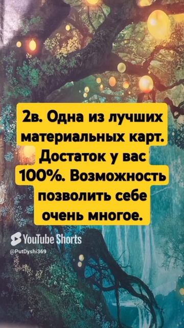 что с финансами в ближайшее время?