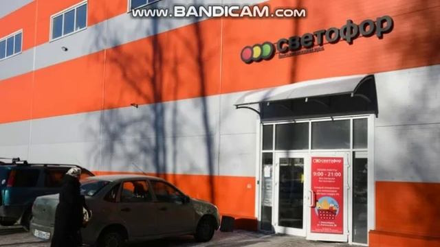 Роспотребнадзор выявил нарушения в торговой сети «Светофор»