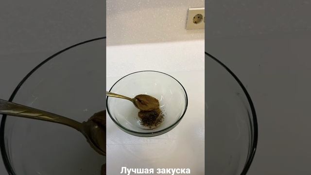Закуска из селедки