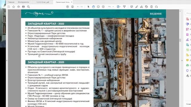 Спасская и западный квартал