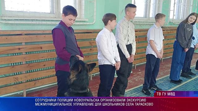 Новоуральск сельские школьники на экскурсии в полиции