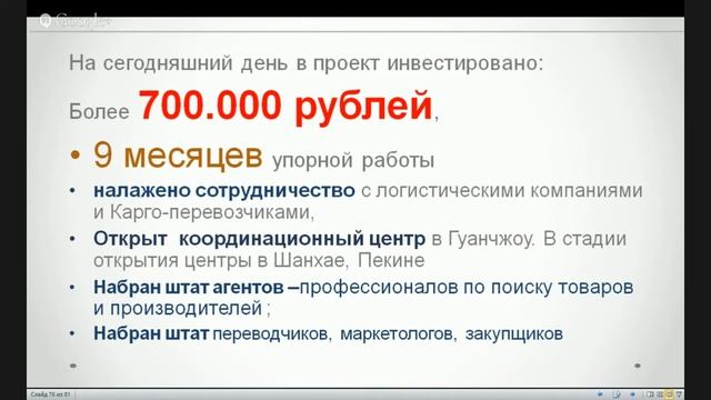 Бизнес с Китаем изнутри