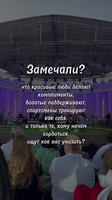 Помните и не переживайте о хейтерах