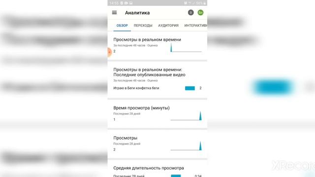 Как посмотреть проценты твоего канала на ютубе