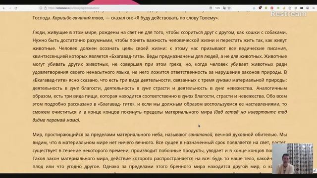 Бхагавад-гита. Введение. ч.3
