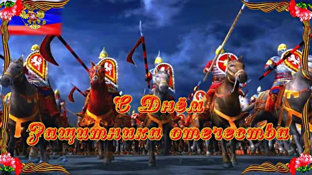 С Днём Защитника Отечества!!! Мужчины от Киностудии Мудрого Кота Тимофея!