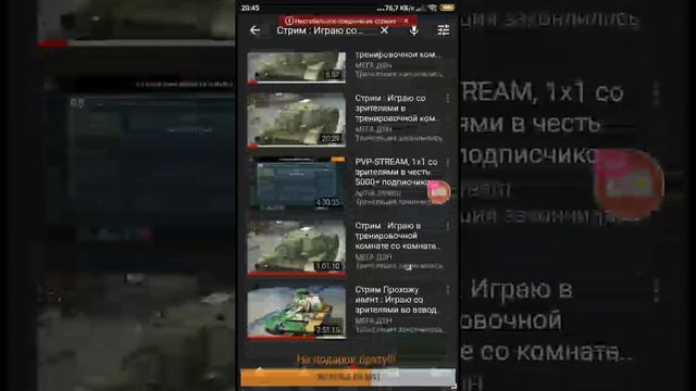 Стрим : Играю со зрителями в тренировочной комнате в WoT Blitz!!!