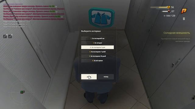 Для отчета