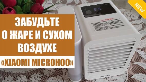 Переносной кондиционер на 30 кв 🔔