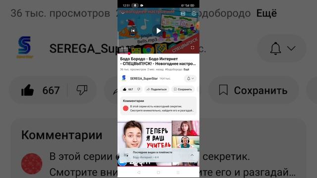 666 ЛАЙКОВ? это могло быть адская новогоднее видео если бы никто бы не поставил лайк