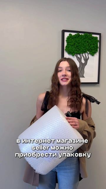 Ищешь качественную упаковку для маркетплейсов?