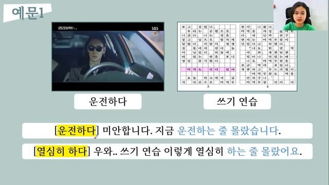 BELAJAR TATA BAHASA KOREA : (으)ㄴ/는/(으)ㄹ 줄 알았어요/몰랐어요