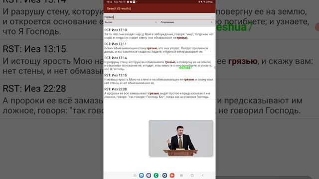 Прокопенко. Объяснение Принципа подчинения Властям ! Коментарий..Часть 2