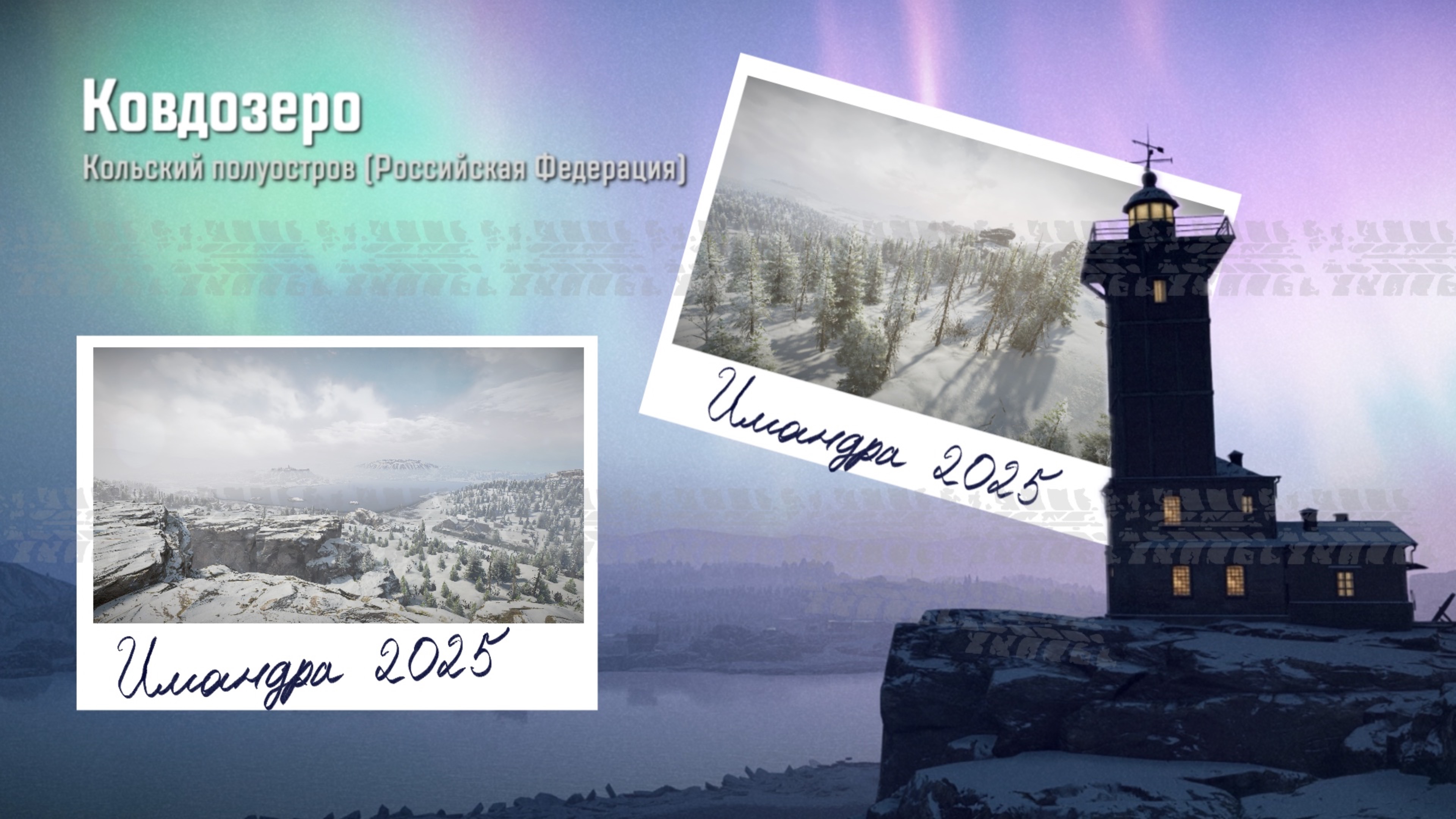 Snowrunner Исследуем Кольский п-ов. Месим грязь есим грязь