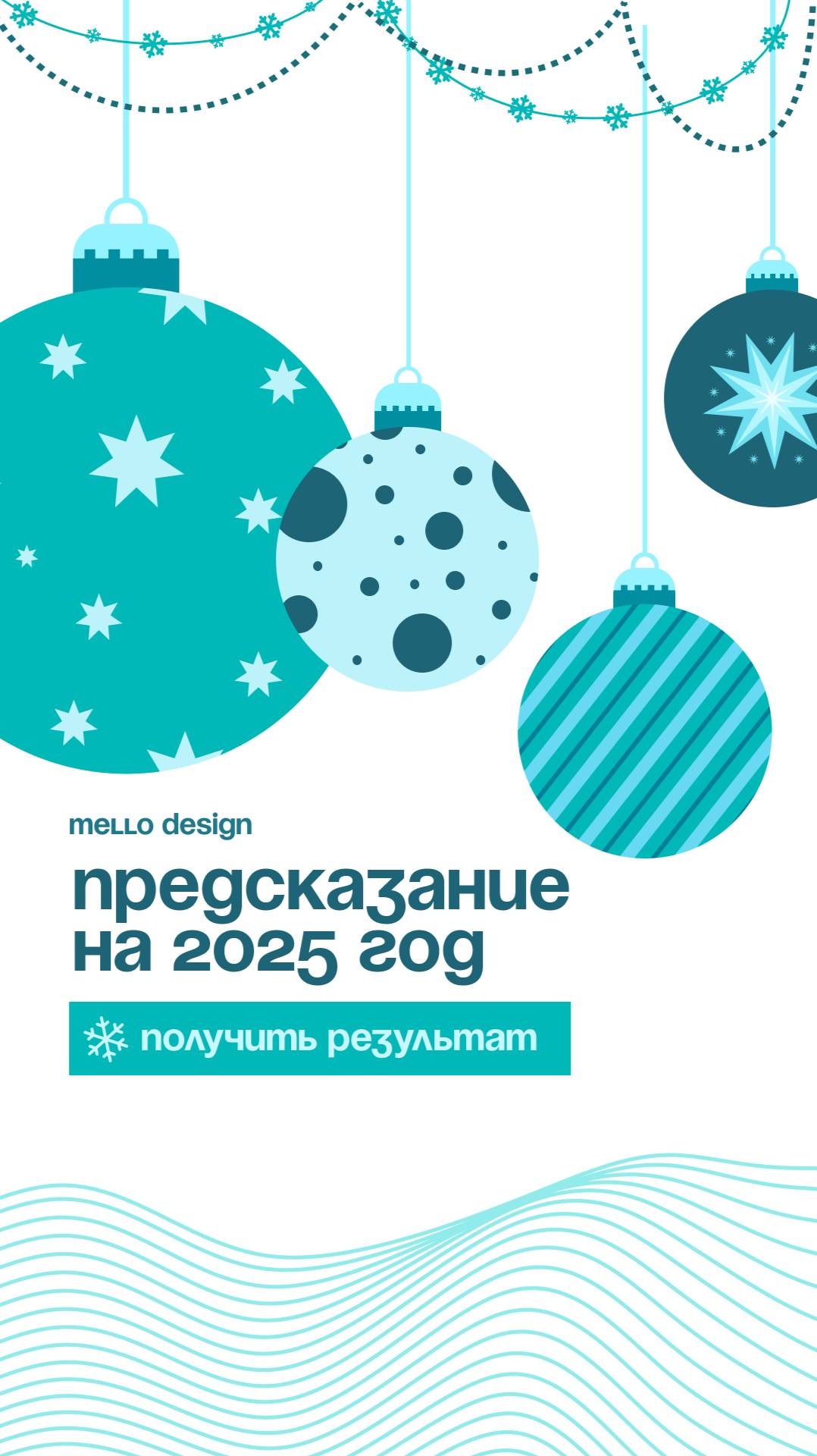 Мемный прогноз на 2025 год