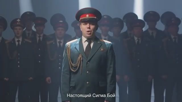 Сигма Бой по Правильному