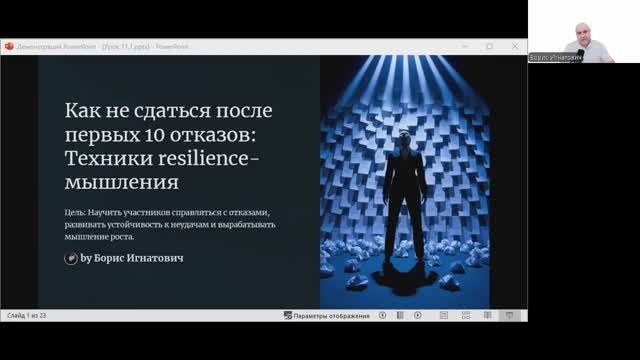 День 12: Марафон MLM предпринимателей
Тема: "Как не сдаться после первых 10 отказов"