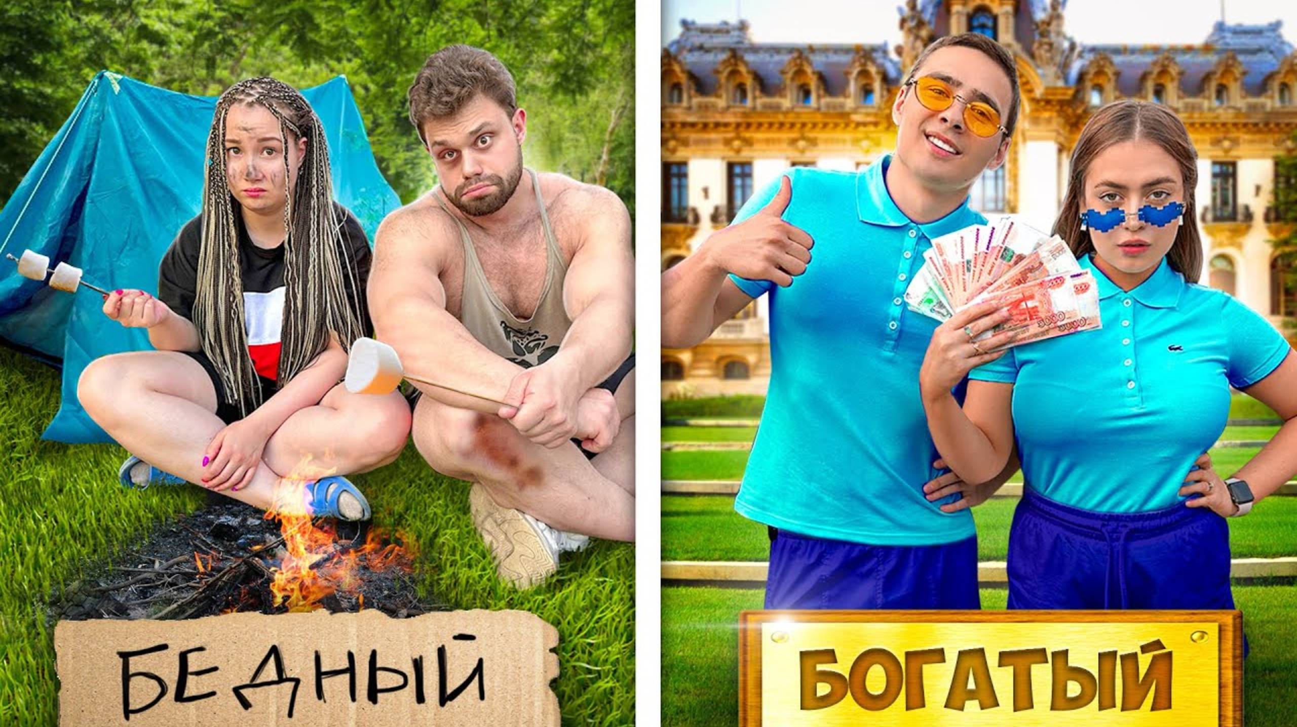 Бедный лагерь VS Богатый лагерь ! ЛУНОМОСИК