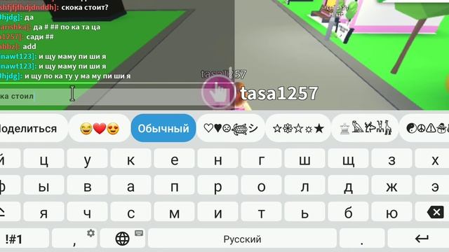 Адопт ми