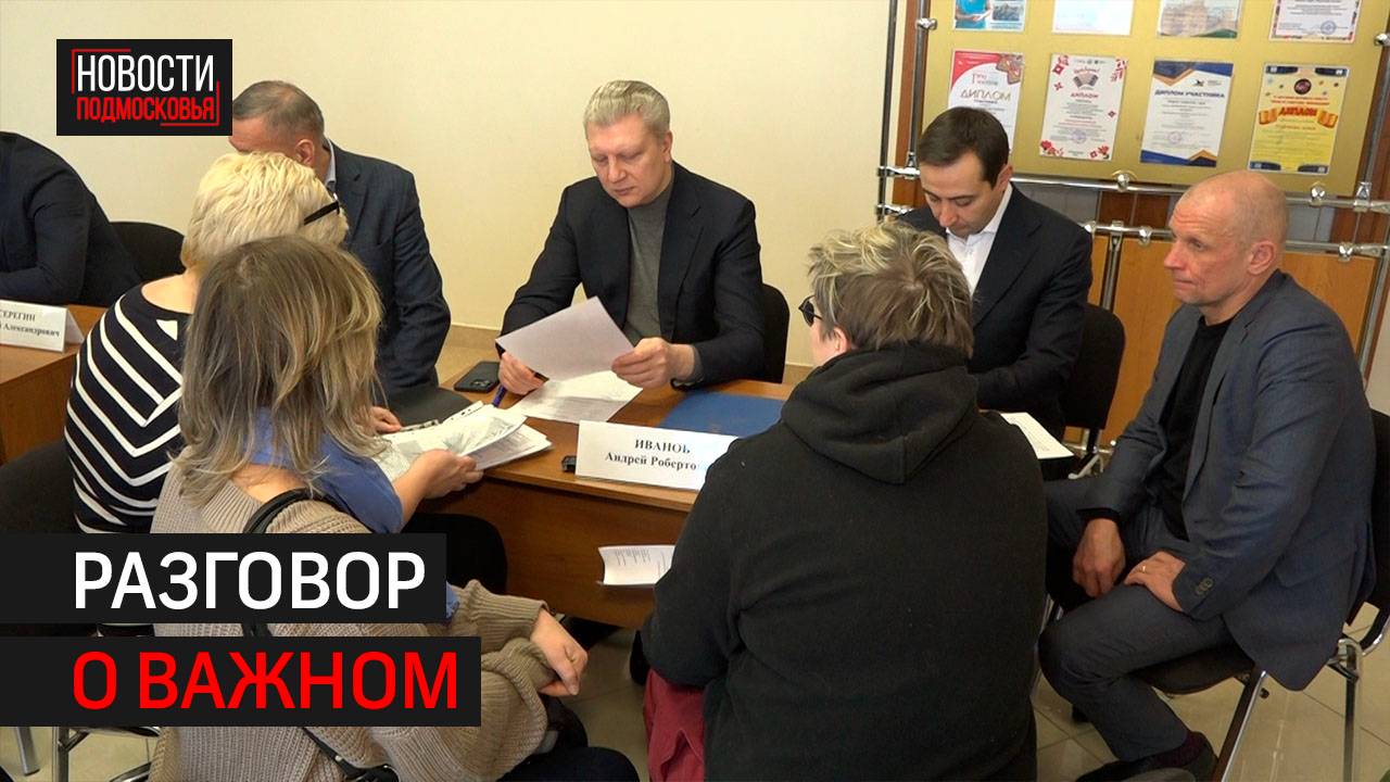 Прием жителей провел глава Одинцова в Саввинской Слободе // 360 Одинцово
