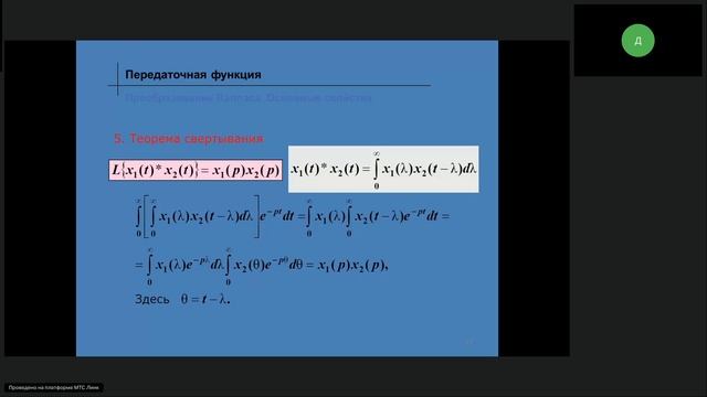 Разработка систем управления ХТС (20.02.2025)