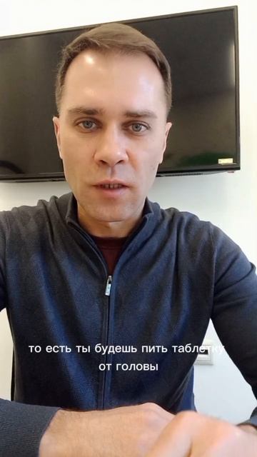 УБИРАЕМ ПРИЧИНУ, А НЕ СИМПТОМЫ