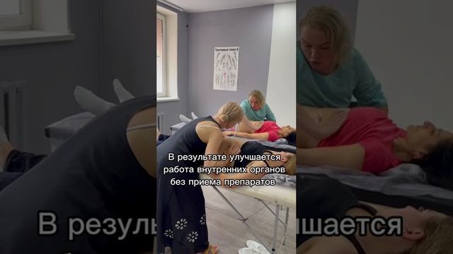 4 Марта старт курса: Висцеральный массаж