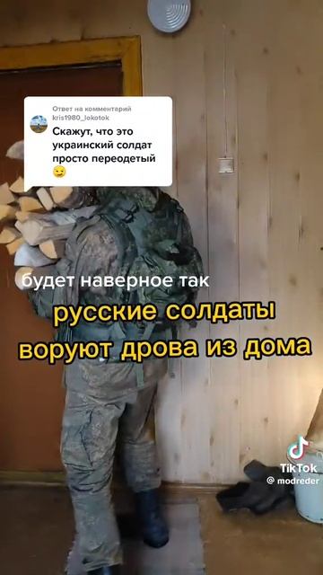 про русских солдат