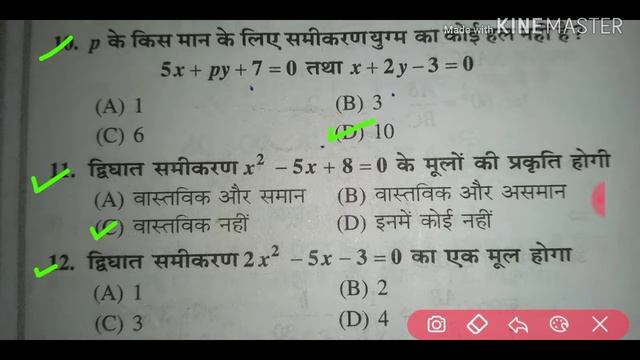 Maths Class 10th vvi objective question | Most Important Question for Board Exam 2020 | Arif Study