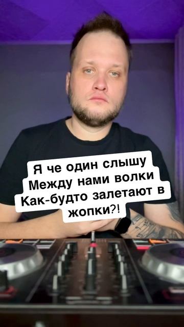 Я че один это слышу?!