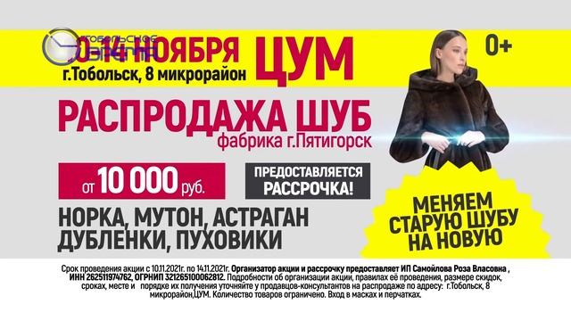 Партнёр программы День за днём   выставка меха