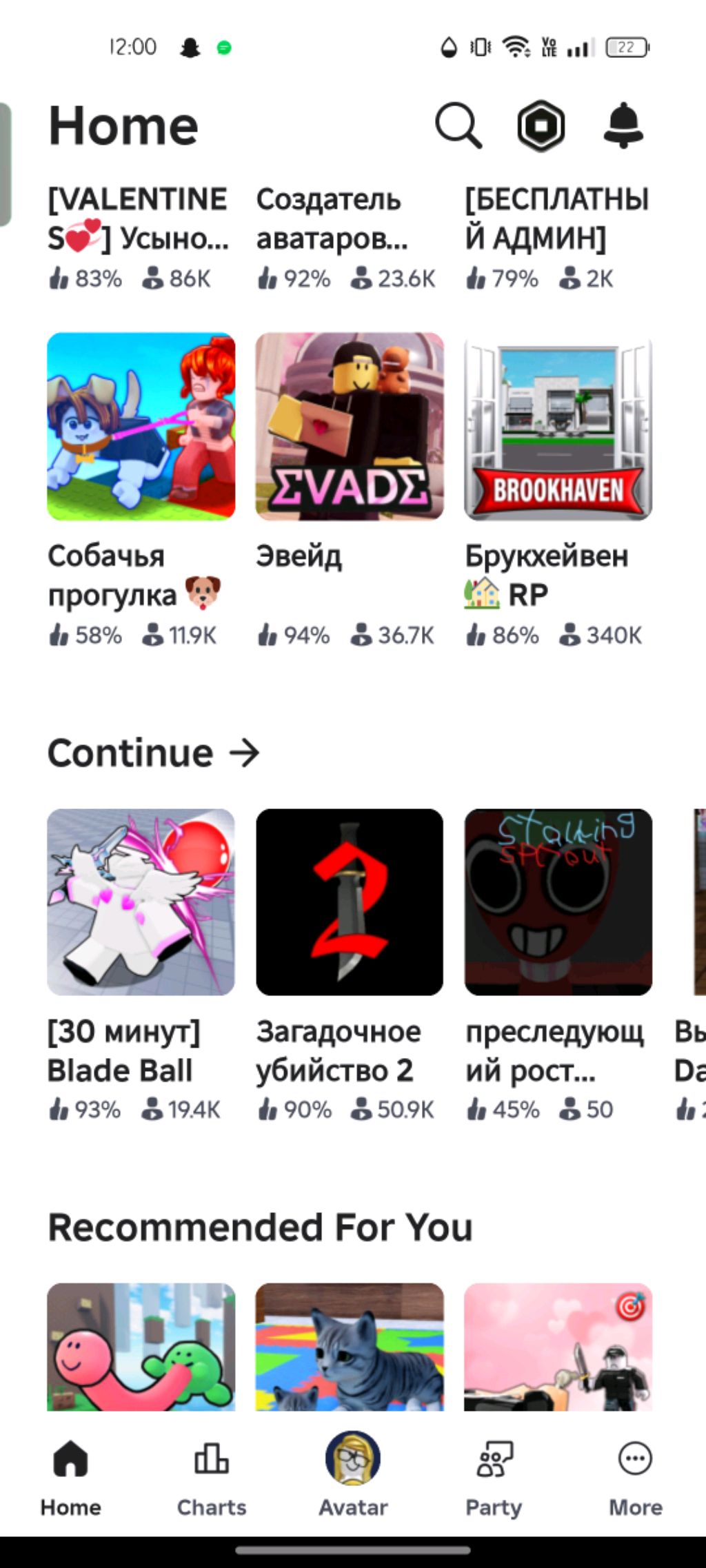 играем в роблокс!