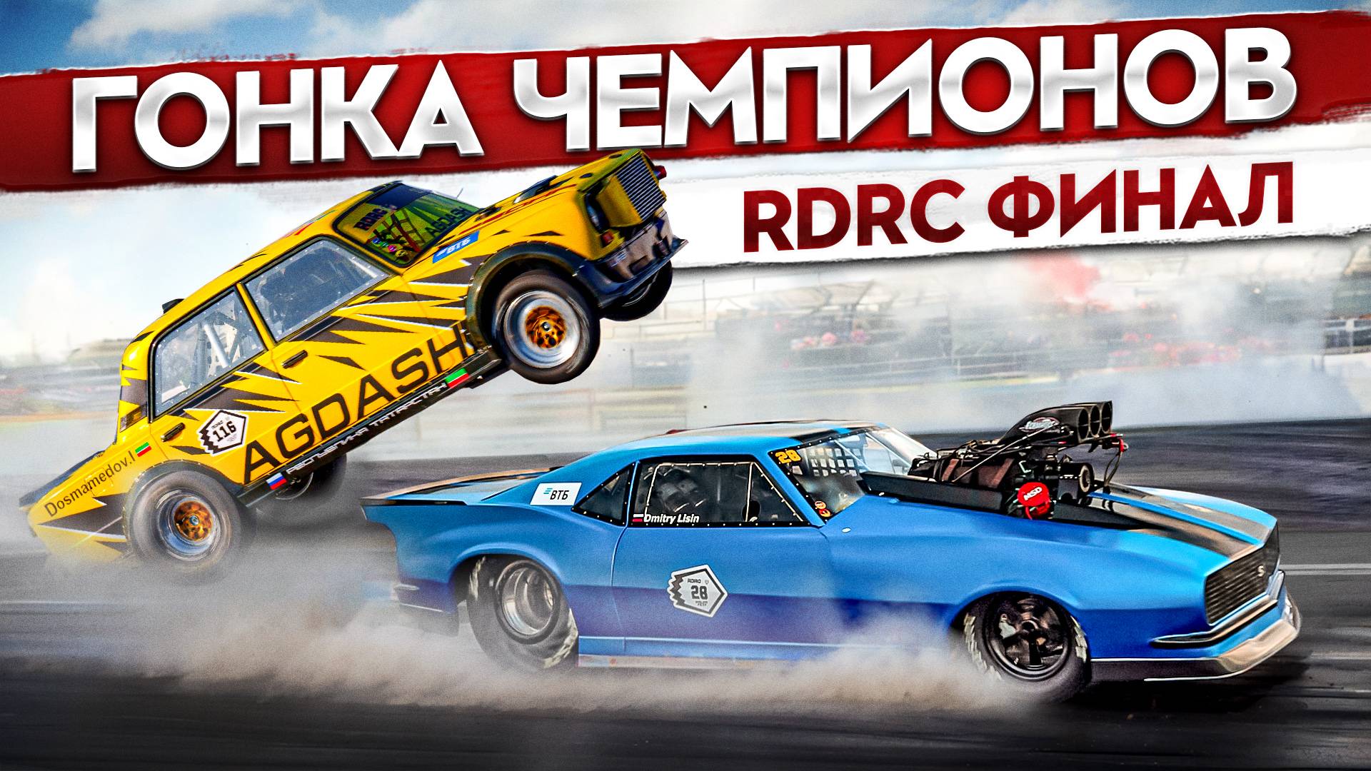 ГОНКА ЧЕМПИОНОВ! ВАЗ 2101 850л.с vs FORD MUSTANG 800л.с | NISSAN GTR 1600л.с vs Lamborghini 1500л.с