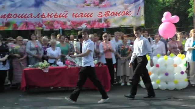 Последний звонок - 2013 /2-я часть/